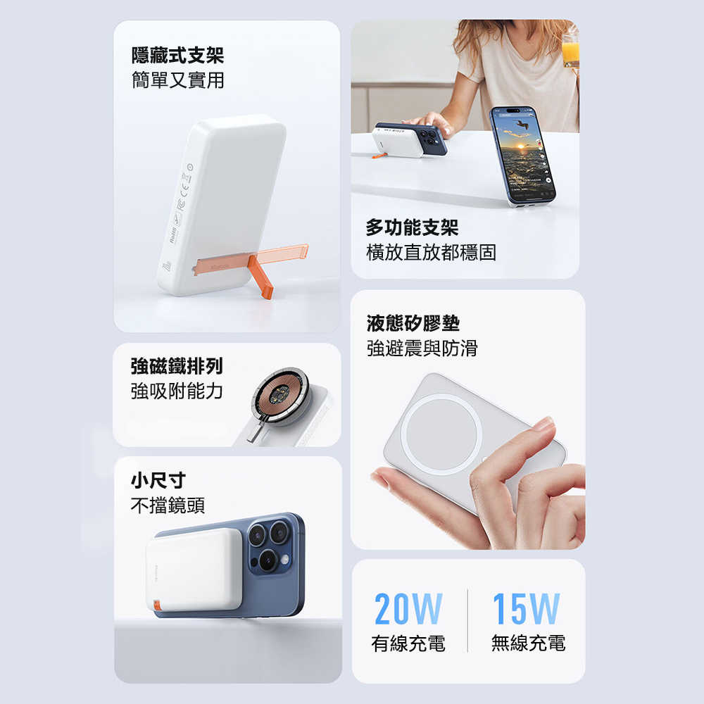 Mcdodo麥多多 隱系列20W支架磁吸行動電源10000mAh MC510