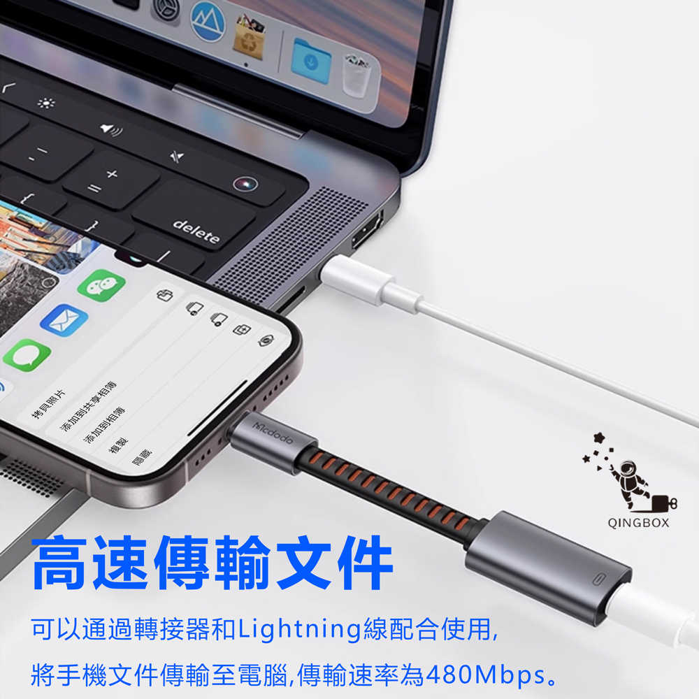 Mcdodo麥多多 LQ CA487北歐系列PD 24W多功能轉接線L母 to C公 充電傳輸耳機聽歌通話