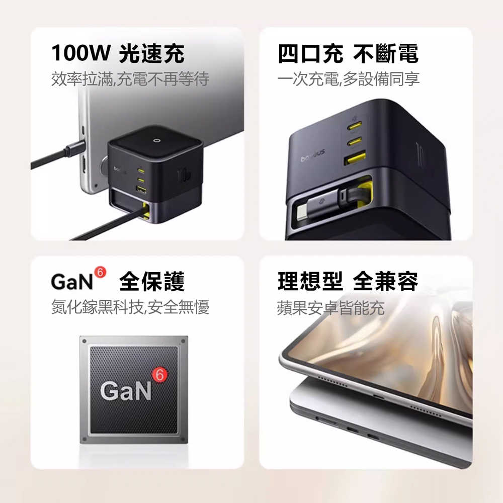 Baseus倍思 Nomos伸縮線桌面充CCNMS100CC 3C+1U 100W