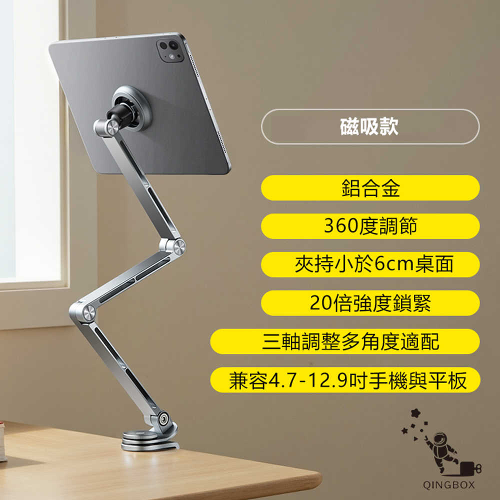 Rtako銳塔克LQ T01 360°旋轉合金懸臂支架平板夾手機架