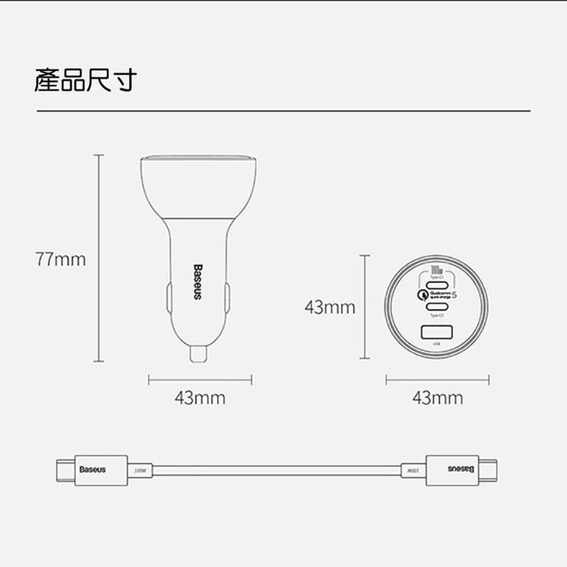 Baseus倍思 尊享多路快充車載充電器160W TZCCZM0G