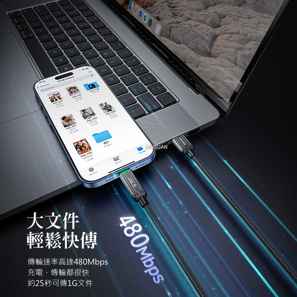 AIDOGA艾迪伽LQ DC4011鋼鐵系列USB-A to Type-C充電線傳輸線快充線120W  QC4.0