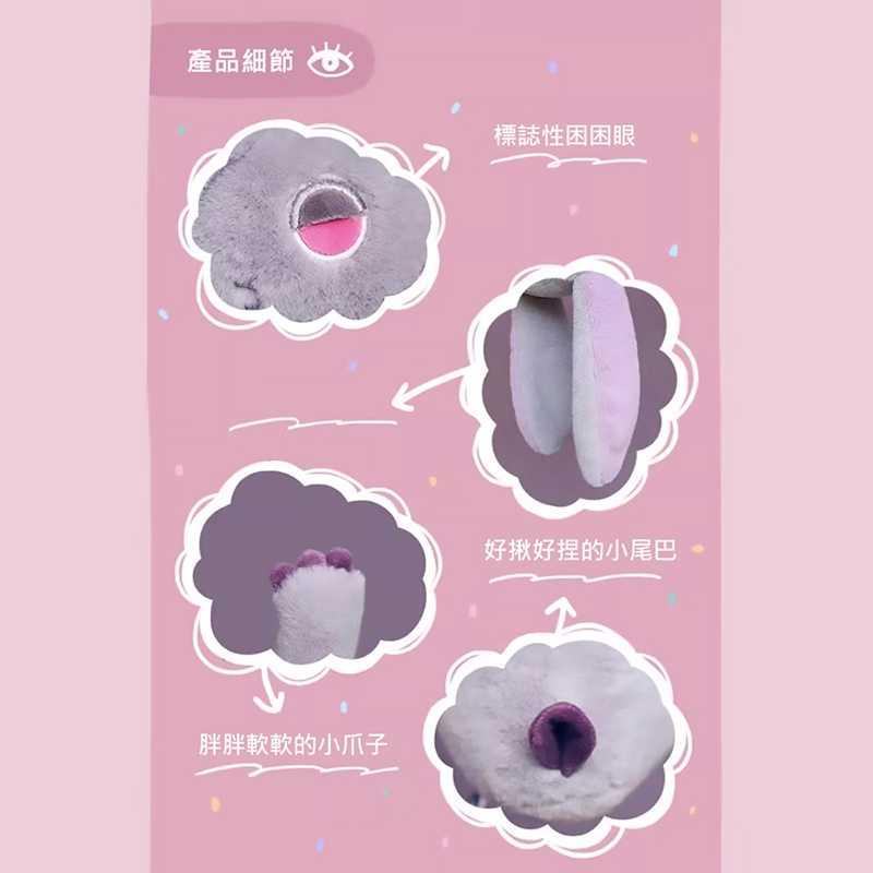 Doozie Drowsy 毛絨玩偶 兔子BONBON