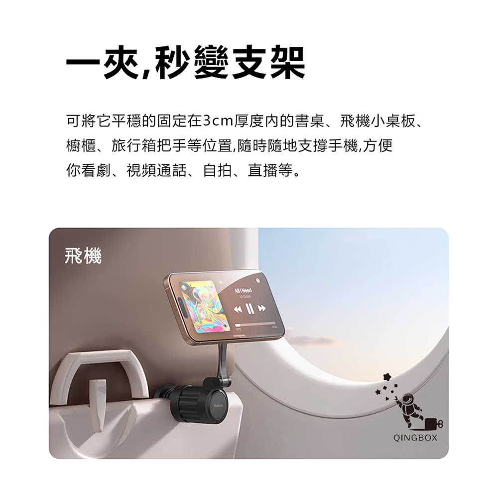 Mcdodo麥多多 LQ TB625旅途系列旅行磁吸支架