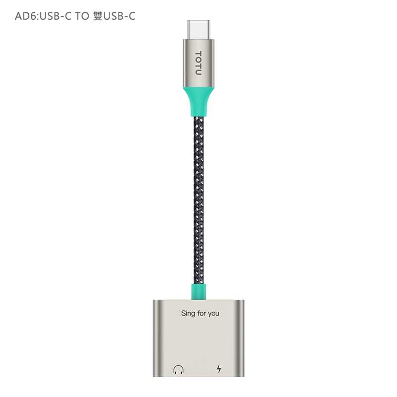 TOTU拓途 USB-C系列音頻轉接器AD5 AD6 AD7