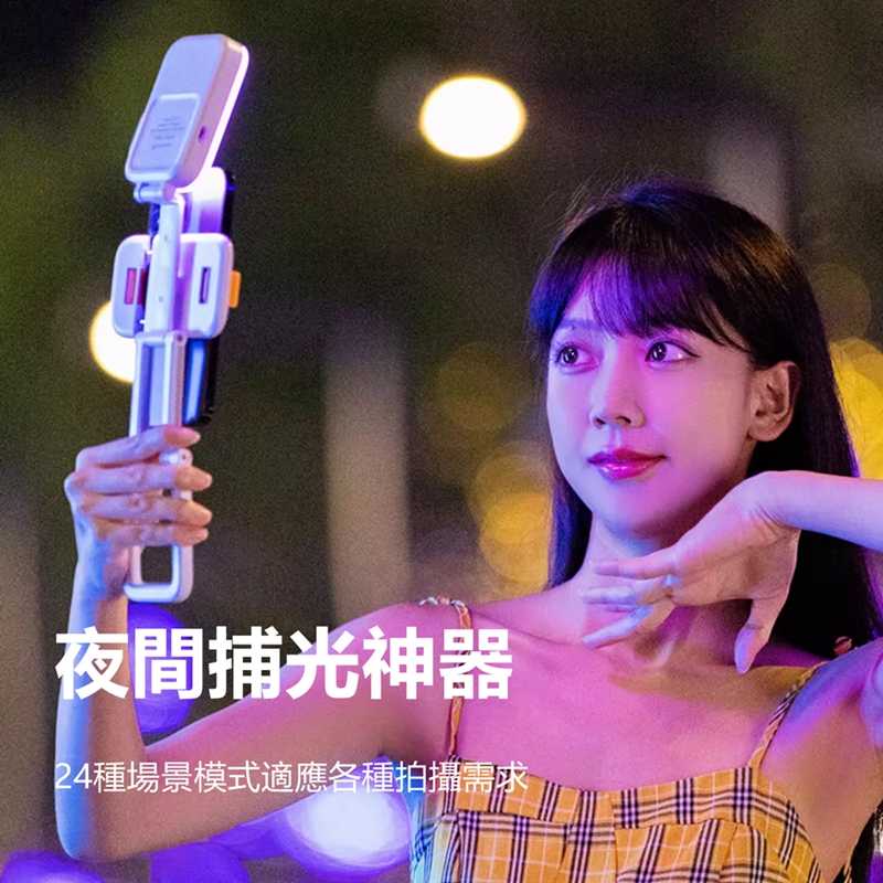 D2 Pro 自拍支架RGB白光黃光折疊補光燈