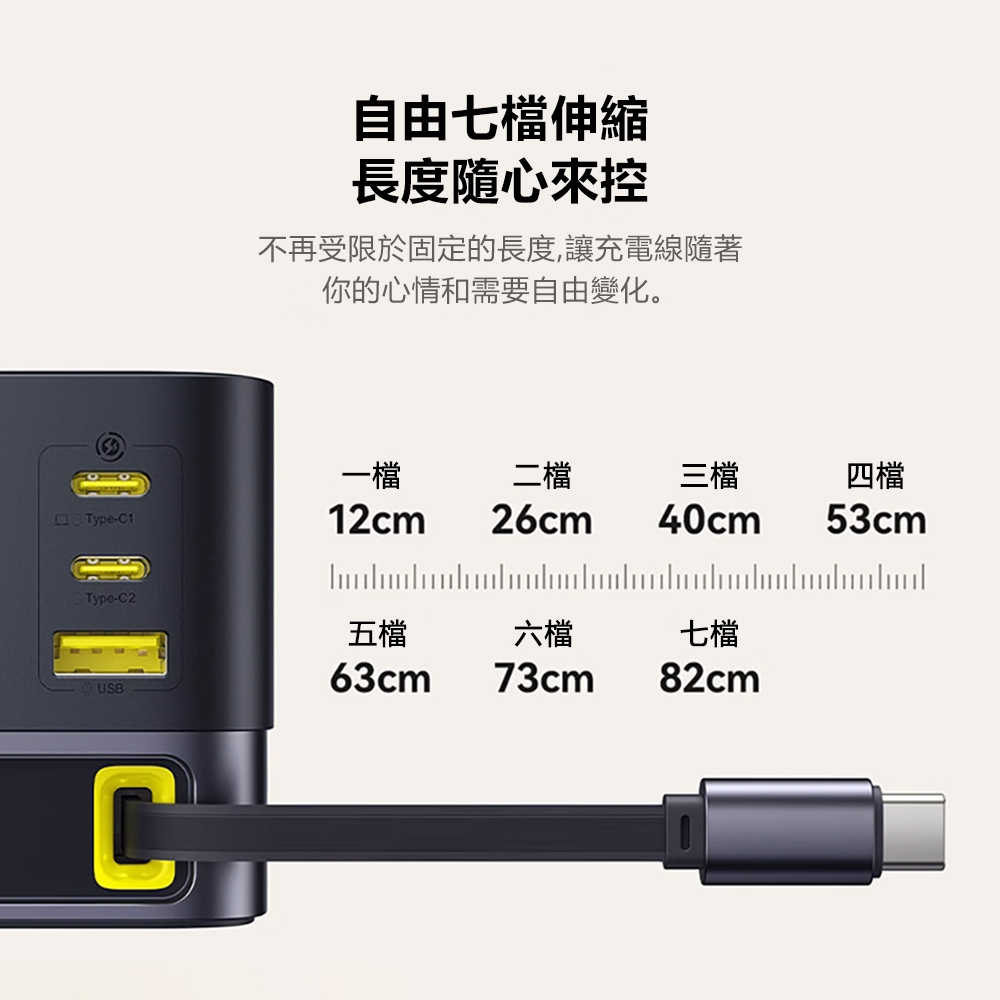 Baseus倍思 Nomos伸縮線桌面充CCNMS100CC 3C+1U 100W