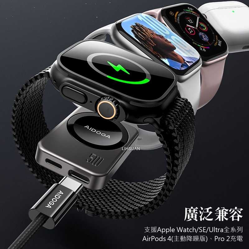 AIDOGA艾迪伽 LQ MAG4041 星航U系列Apple Watch全系列磁吸無線充電器5W