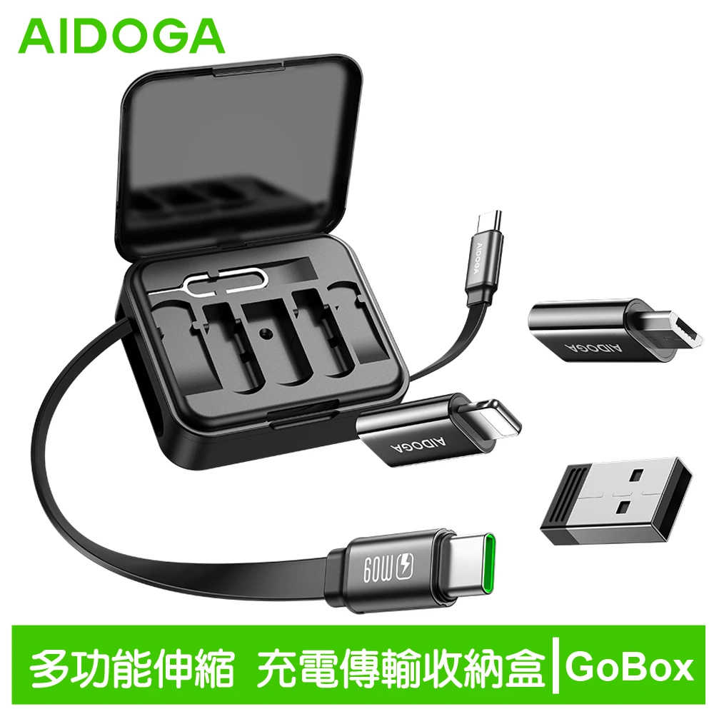 AIDOGA艾迪伽 LQ DC4251萬寶系列伸縮收納盒傳輸線PD快充款60W線長1m