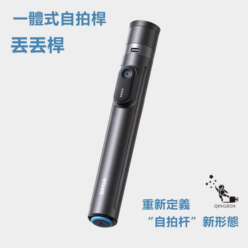 Rtako銳塔克 LQ RZP001-AB226一體式自拍桿丟丟桿展開高度約1.7米