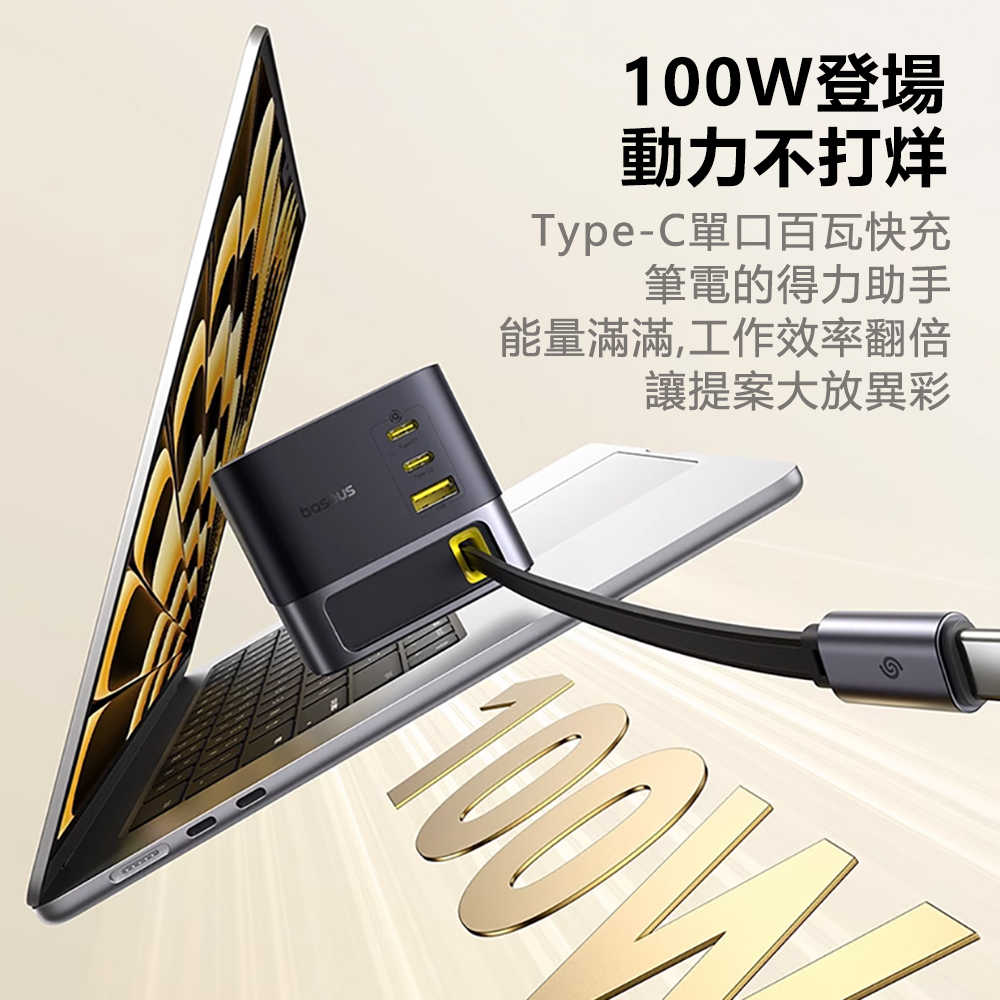 Baseus倍思 Nomos伸縮線桌面充CCNMS100CC 3C+1U 100W