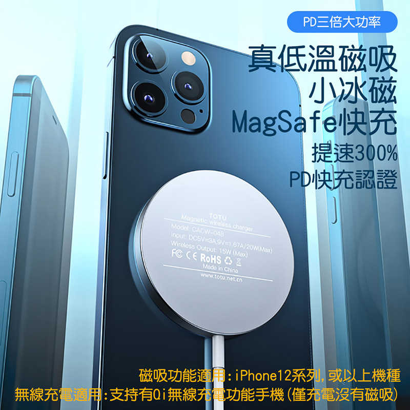 【TOTU 拓途】耀系列MagSafe磁吸PD快充無線充 CACW048