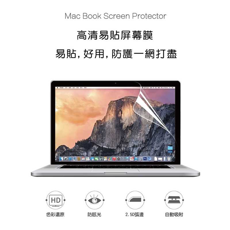 【WiWU 吉瑪仕】Screen Protector易貼高清螢幕保護膜MacBook Pro16吋