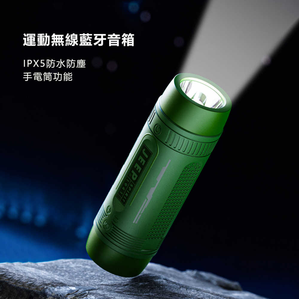 Jeep吉普 戶外IPX5運動無線藍芽音箱JPS SC002