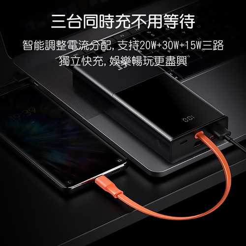 Baseus 倍思精靈帶線數顯快充行動電源20000mAh 65W PPJL65C