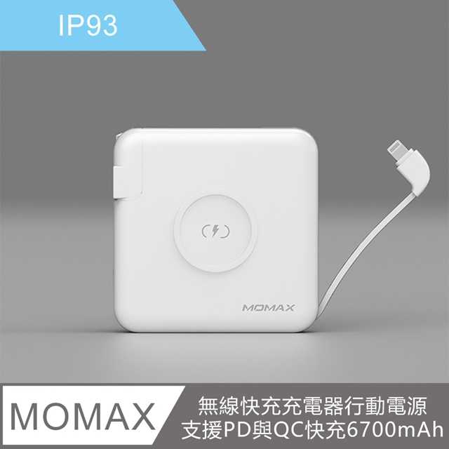 【MOMAX】Q.Power Plug 無線快充充電器行動電源支援PD與QC快充6700mAh自帶線 IP93