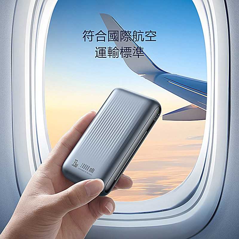 Mcdodo麥多多 萬象系列33W數顯行動電源10000mAh MC453