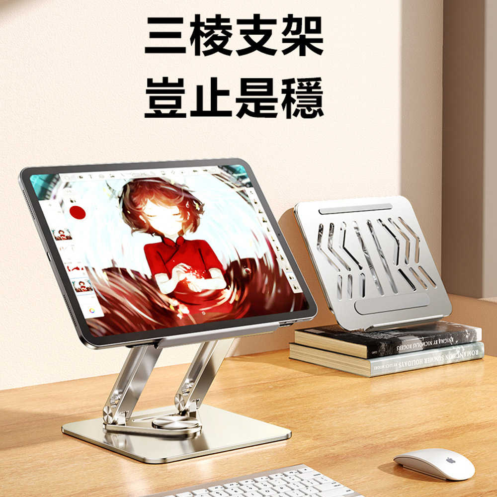 Rtako銳塔克LQ RS-CP84 360°三維聯動旋轉筆電支架