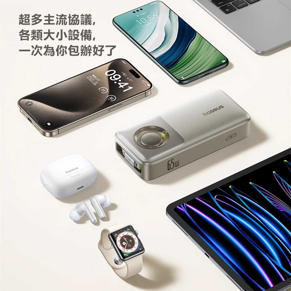 Baseus倍思 LQ Nomos PPLSC0120 65W伸縮線數顯快充行動電源Type-C 20000mAh 74