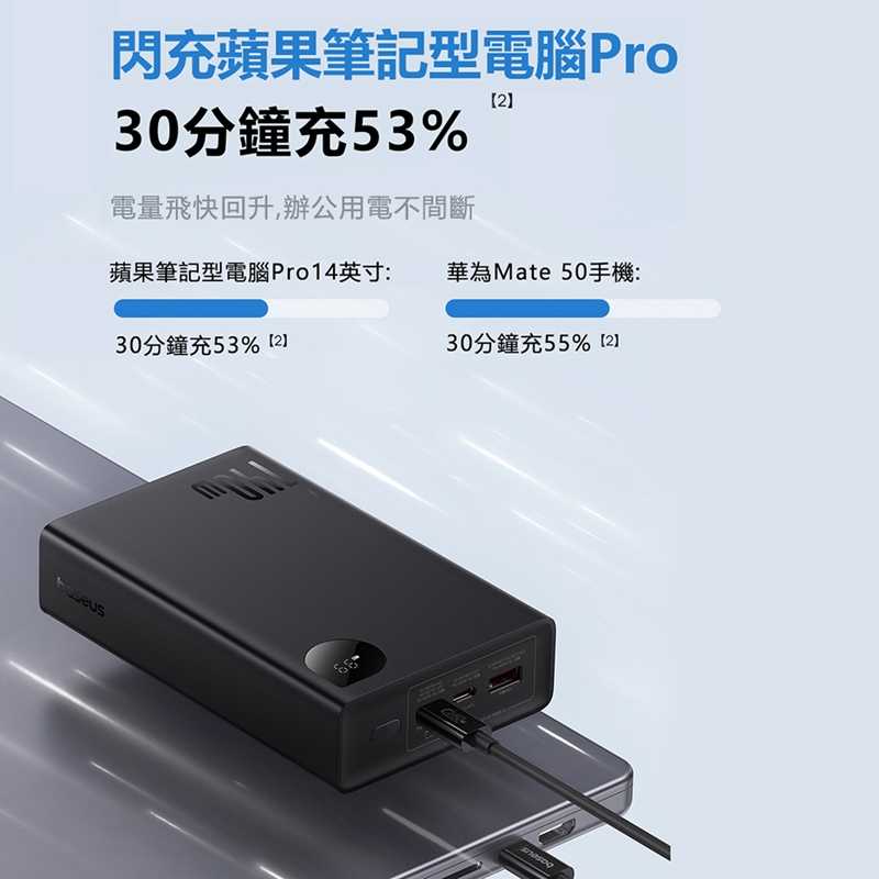 Baseus倍思 Adaman數顯快充行動電源24000mAh 140W PPADM140