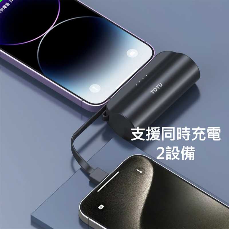 TOTU拓途 12W自帶線迷你行動電源5000mAh PB6L