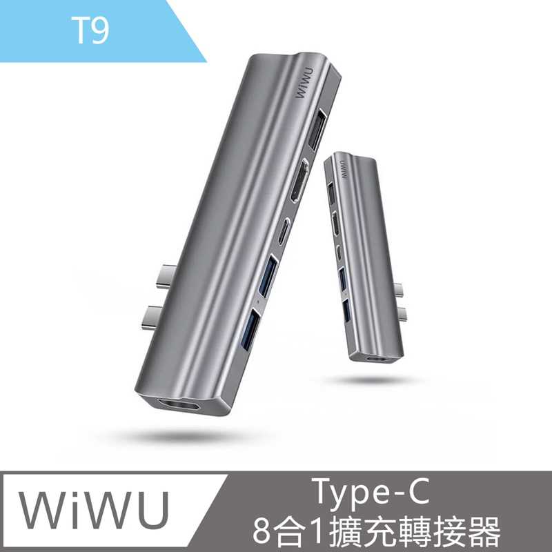 【WiWU 吉瑪仕】Type-C Hub T系列8合1擴充轉接器T9-For MacBook