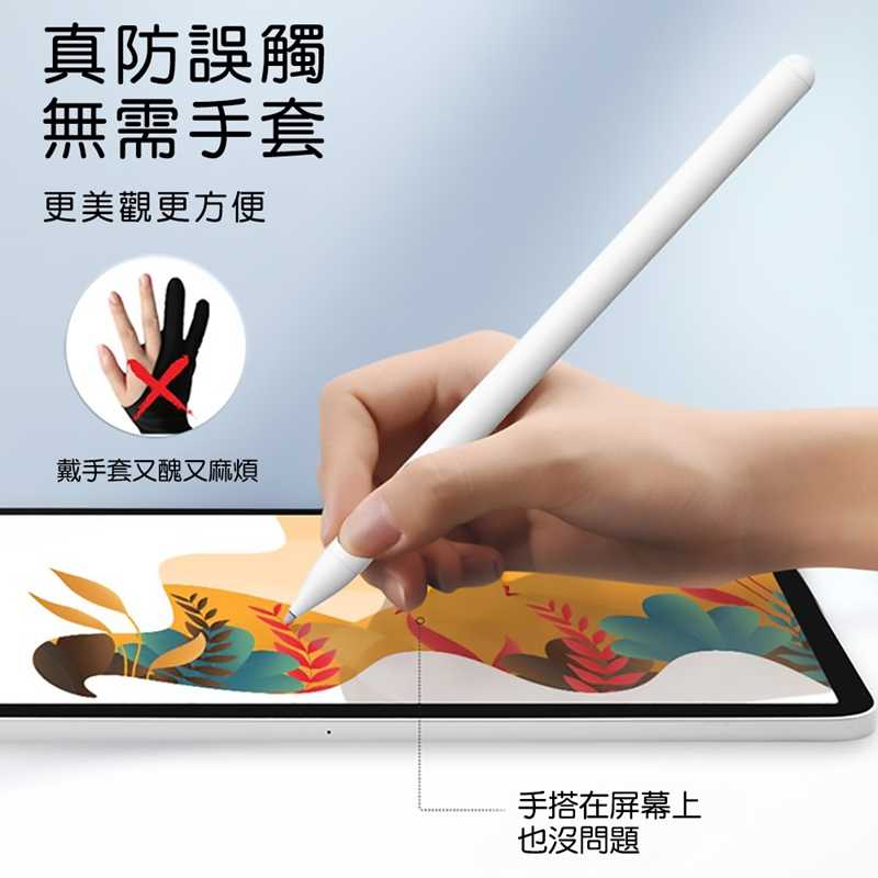 【WiWU吉瑪仕】Pencil X 防誤觸手寫電容筆觸控筆(新一代)