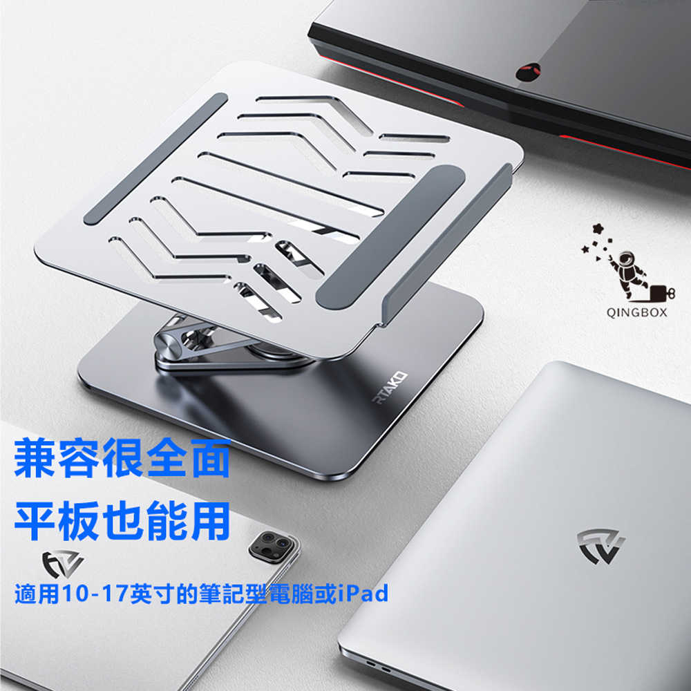 Rtako銳塔克LQ RS-CP84 360°三維聯動旋轉筆電支架