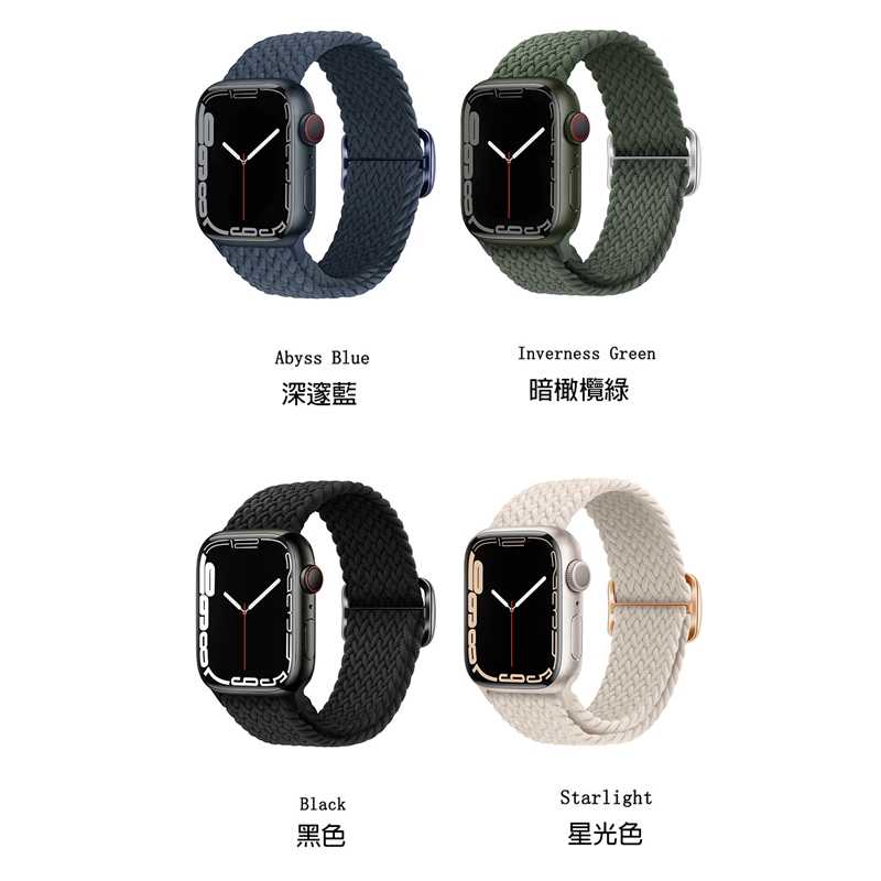 HOTGO Apple Watch 編織回環錶帶