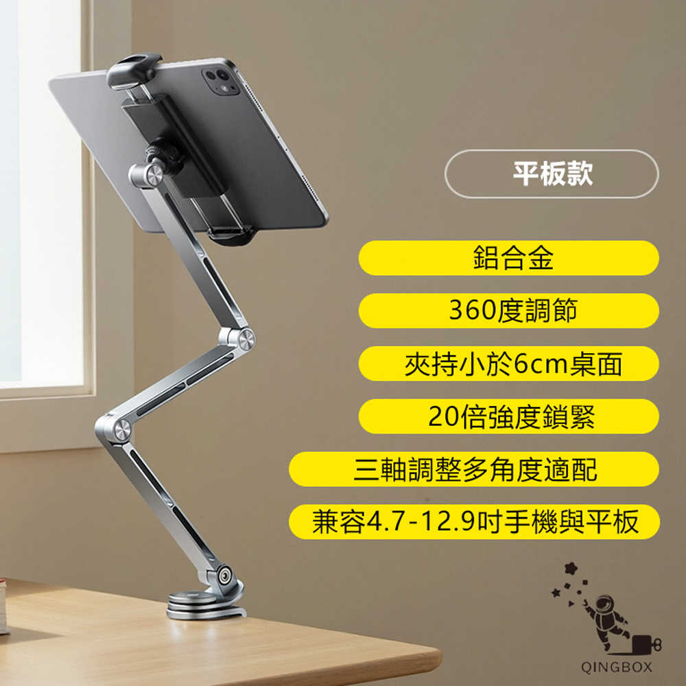 Rtako銳塔克LQ T01 360°旋轉合金懸臂支架平板夾手機架