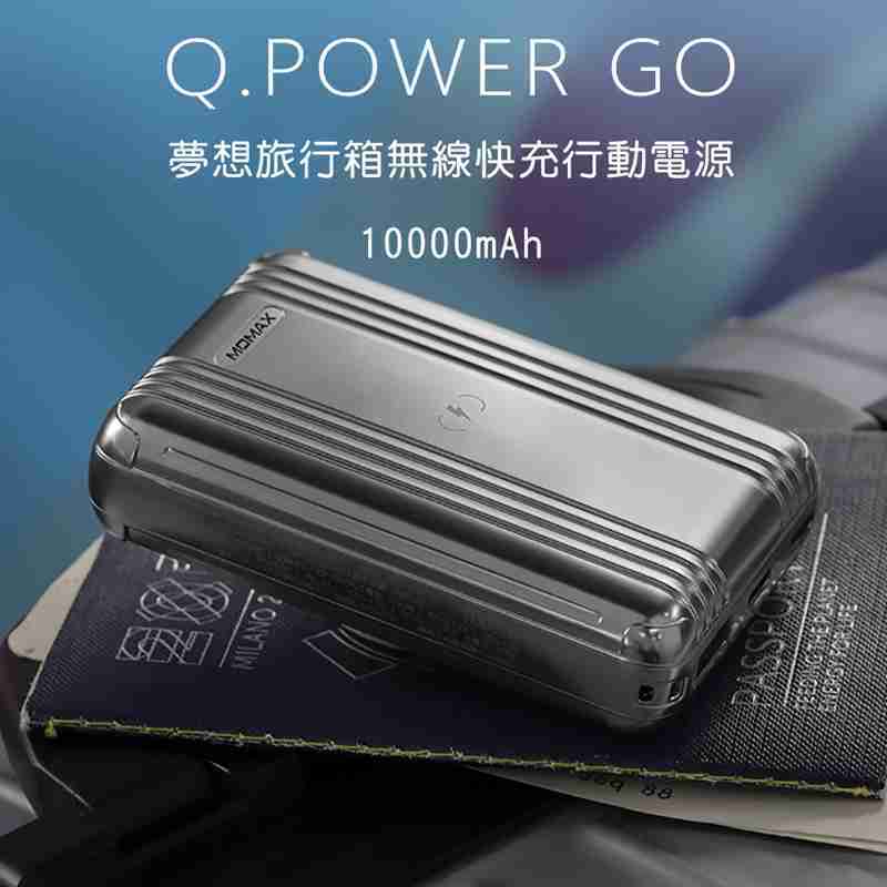 【MOMAX 摩米士】Q.Power Go夢想旅行箱無線快充行動電源PD 20W 10000mAh IP101