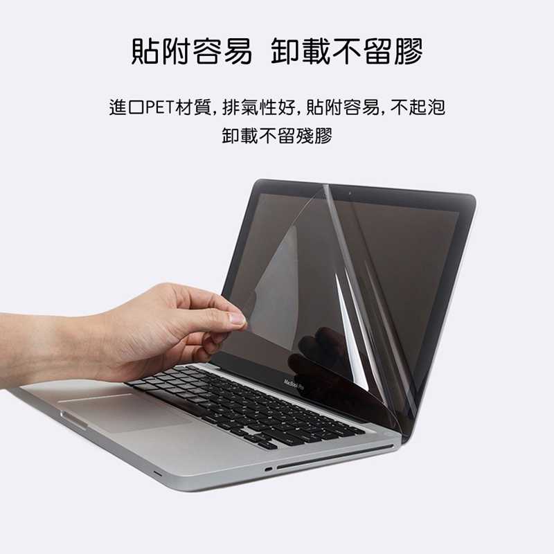 【WiWU 吉瑪仕】Screen Protector易貼高清螢幕保護膜MacBook Pro16吋