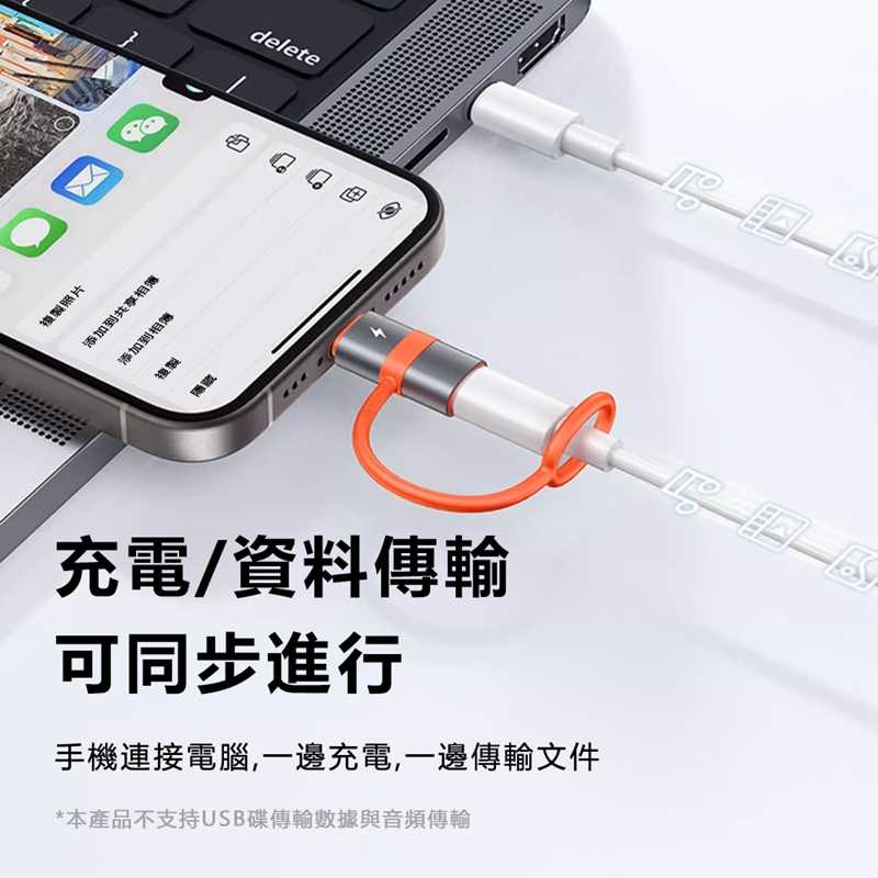 Mcdodo麥多多 飛鴿系列Lightning to USB C 自帶防丟繩快充轉接頭 OT553