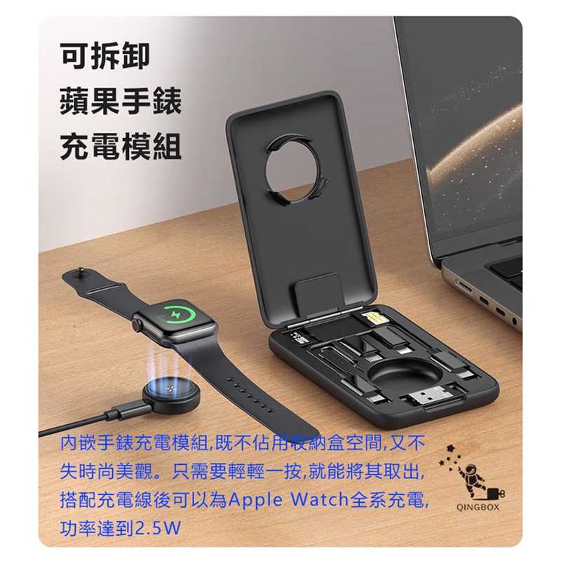 Mcdodo麥多多LQ CH244寶盒系列多功能蘋果手錶無線充收納包組
