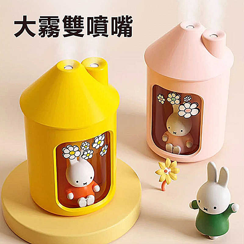 Miffy x MiPOW 米菲雙噴霧加濕器BTA700M