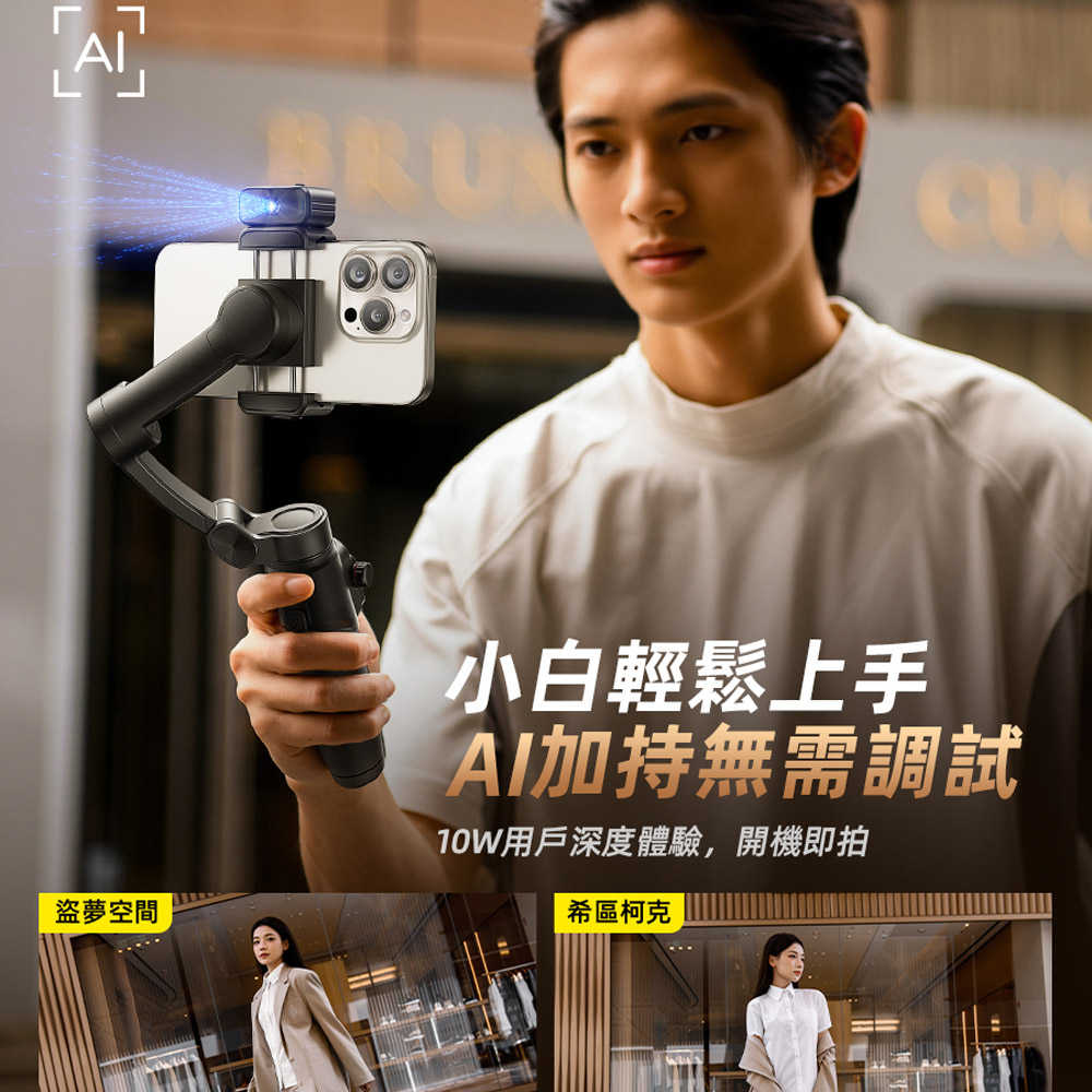 Rtako銳塔克 LQ M05 AI人臉跟蹤三軸雲台穩定器