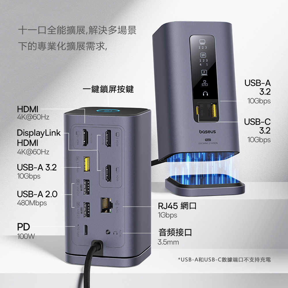 Baseus倍思 智匯系列11合1 MAC工作站 HUB BSOH175