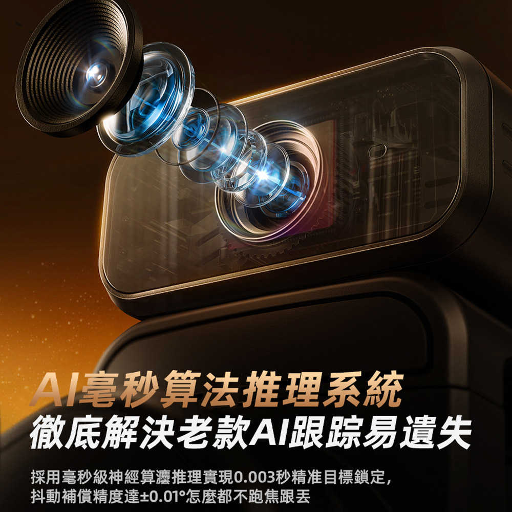 Rtako銳塔克 LQ M05 AI人臉跟蹤三軸雲台穩定器