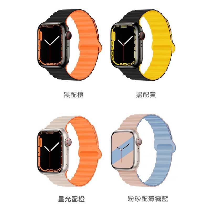 HOTGO Apple Watch 磁吸波紋錶帶