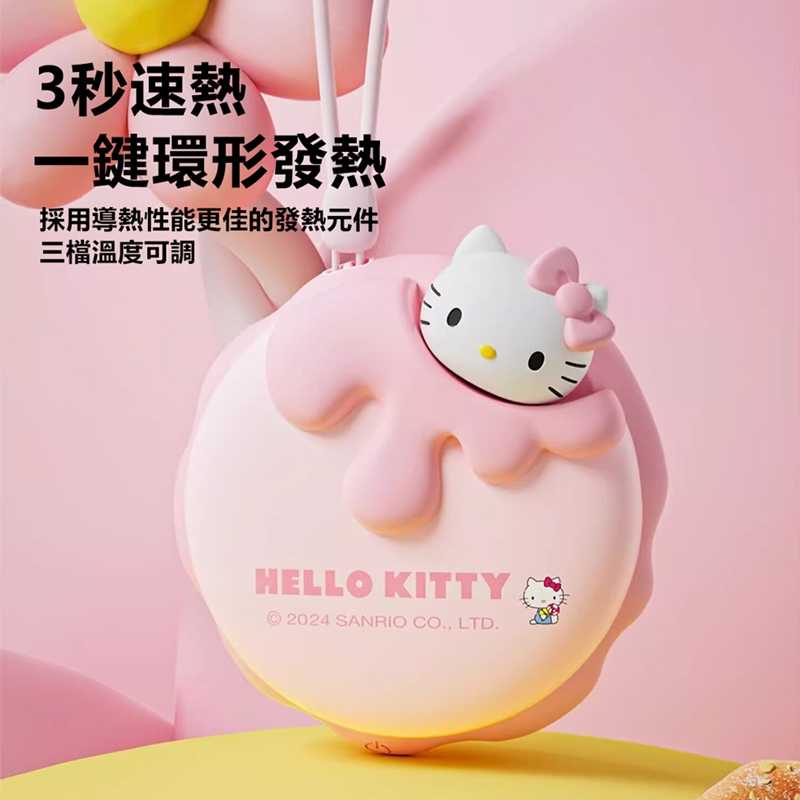 三麗鷗Sanrio 三麗鷗家族系列流心奶酪暖手寶4000mAh HW8