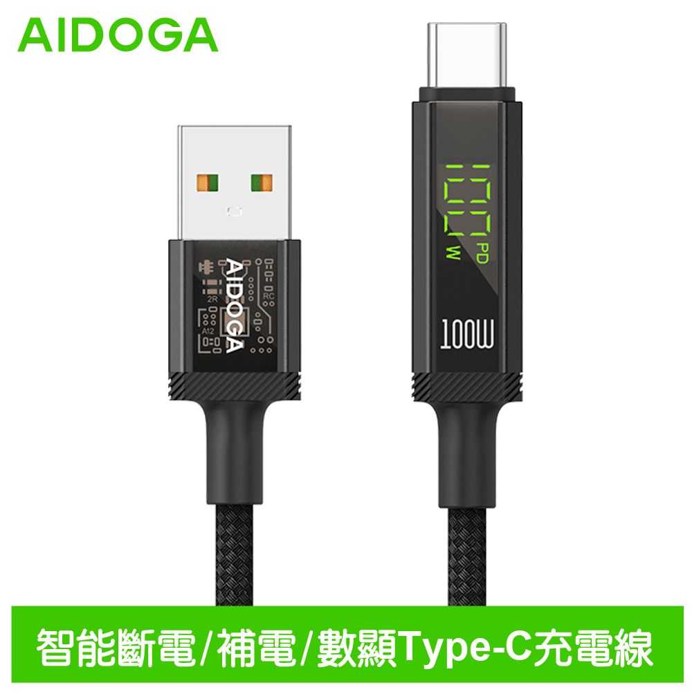 AIDOGA艾迪伽LQ DC4171鎧甲系列三合一 USB-A to Type-C智慧斷電數顯補電充電傳輸線 100W