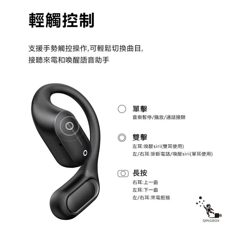 Mcdodo麥多多LQ HP007 Air O1系列OWS藍牙開放式耳機