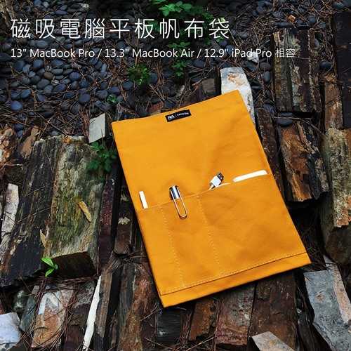 【Rolling-ave.】RA Canvas bag 磁吸帆布平板電腦保護袋12.9吋