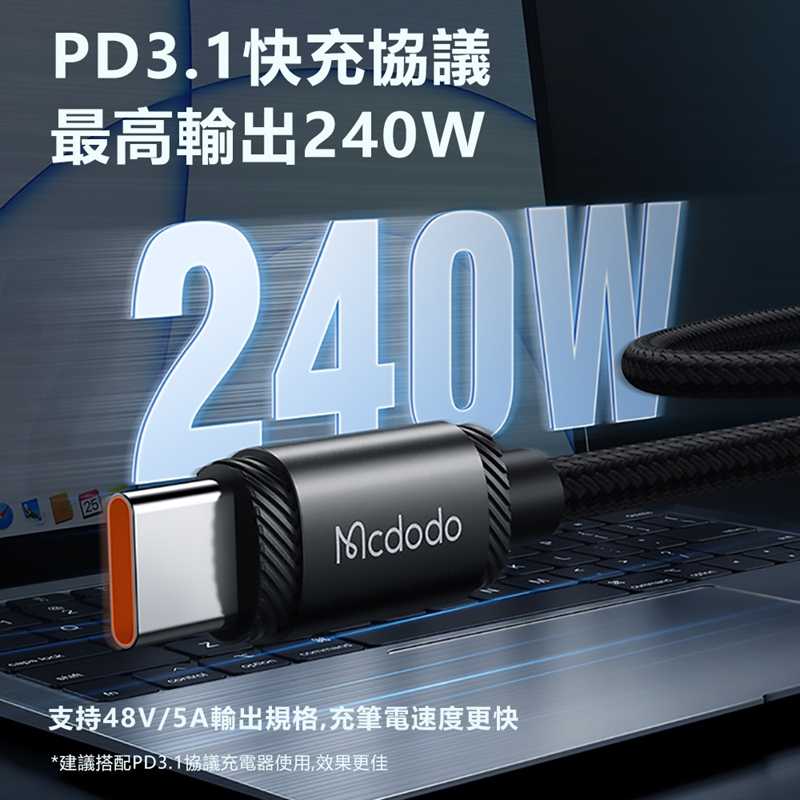 Mcdodo麥多多 240W Type-C to Type-C PD3.1快充大功率數據傳輸線 CA368