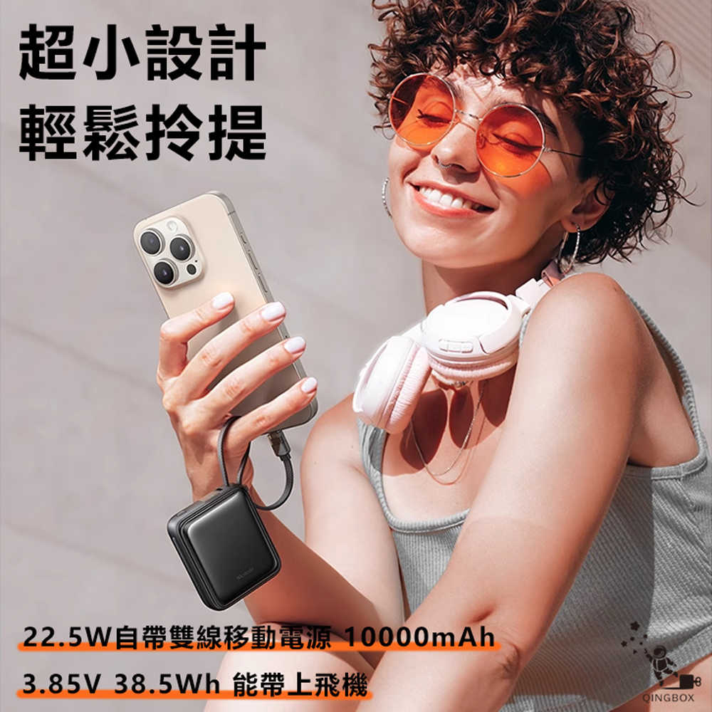 Mcdodo麥多多LQ MC255 FreeKit系列雙線自帶線數顯行動電源10000mAh 38.5Wh 22.5W