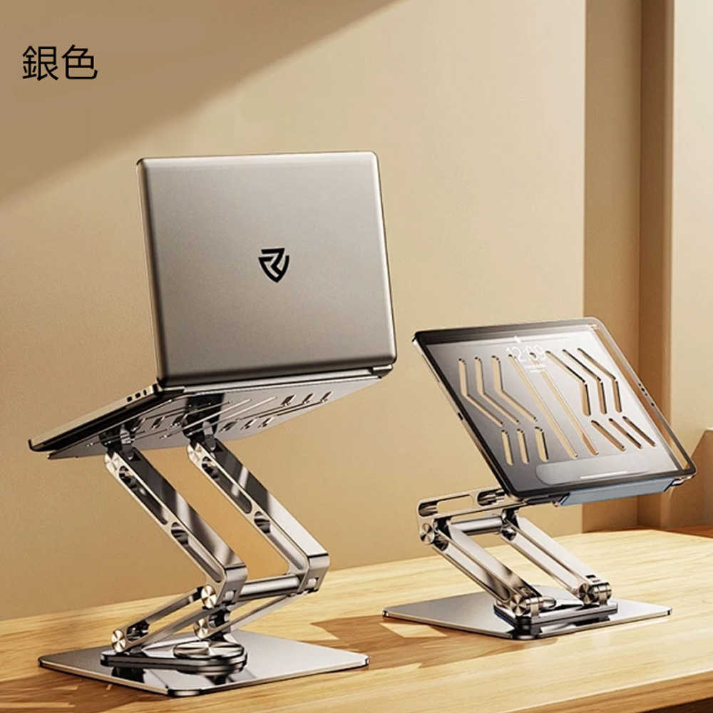Rtako銳塔克 LQ RS-CP84S 三層360°三維聯動旋轉筆電支架