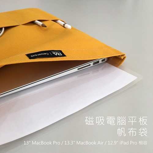 【Rolling-ave.】RA Canvas bag 磁吸帆布平板電腦保護袋12.9吋