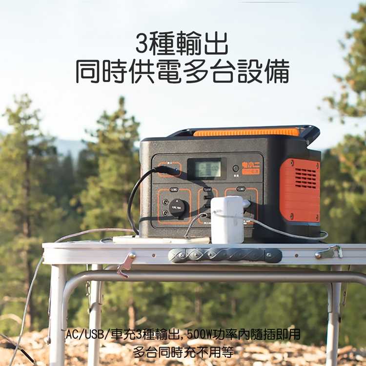 【電小二】戶外電源600S高容量174000mAh戶外露營夜市擺攤戶外供電器(不含汽車補電線)