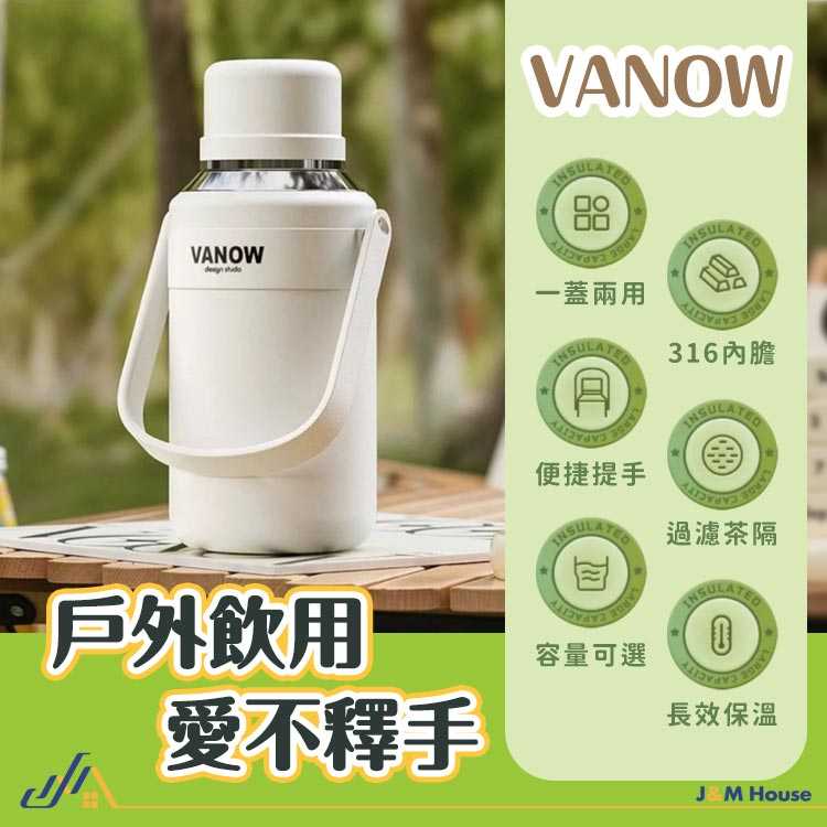 Vanown隨身保溫水瓶 316不銹鋼水壺 保溫杯1200ml 運動水壺 保溫瓶