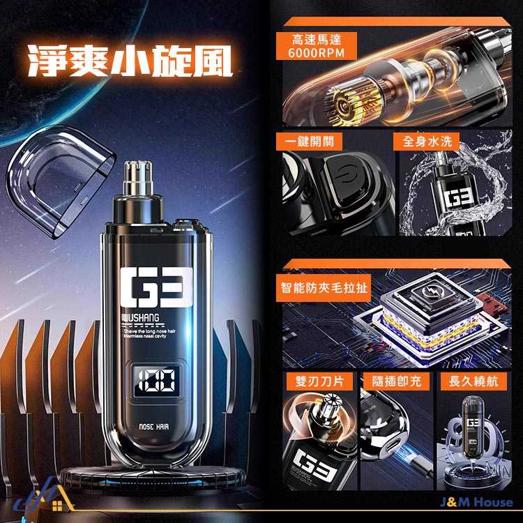 電動鼻毛修剪器 鼻毛修剪器 鼻毛刀 修鼻毛器 數顯電動鼻毛刀 電動鼻毛剪 鼻毛剪 修鼻毛 剪鼻毛